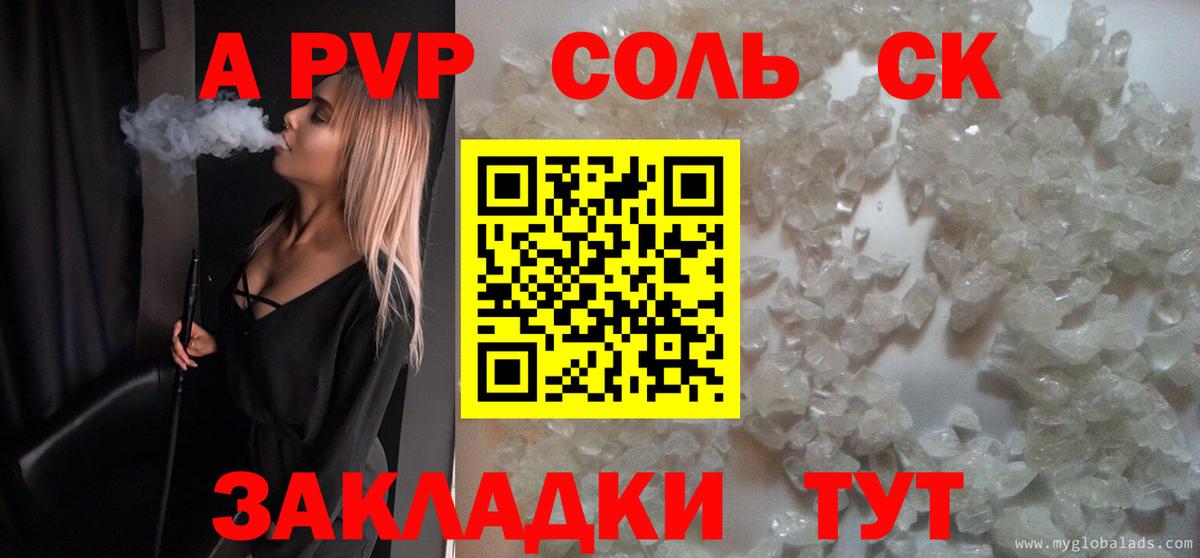 Alpha PVP  Вход с VPN  Нефтеюганск  Альфа ПВП СК  Alpha-PVP СК КРИС 