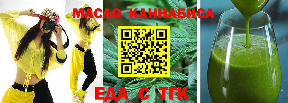Еда ТГК марихуана  Вход с VPN  Нефтеюганск 