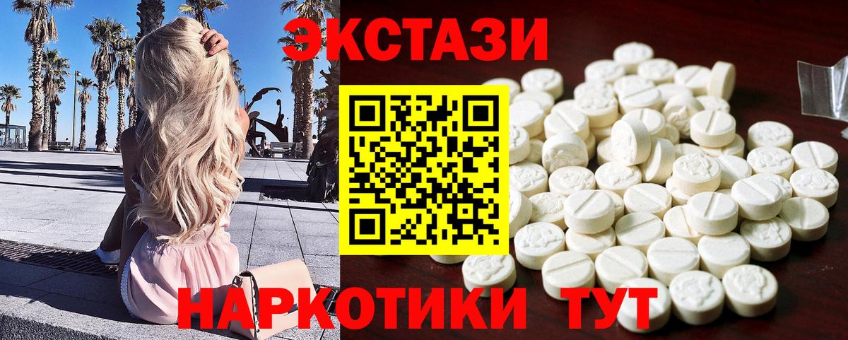 ЭКСТАЗИ 280мг  Экстази  Вход с VPN  Нефтеюганск  Экстази Philipp Plein 