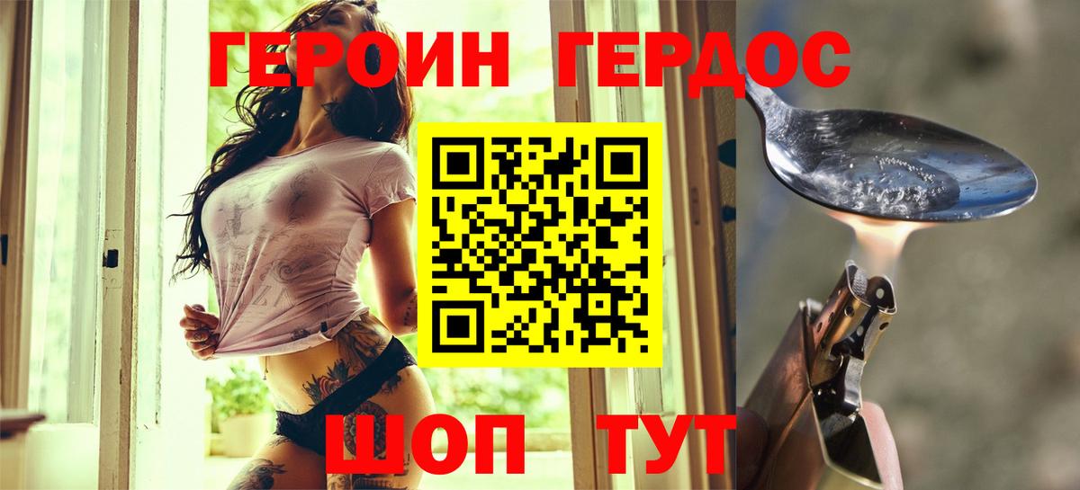 Героин белый  Героин  Нефтеюганск  Вход с VPN 