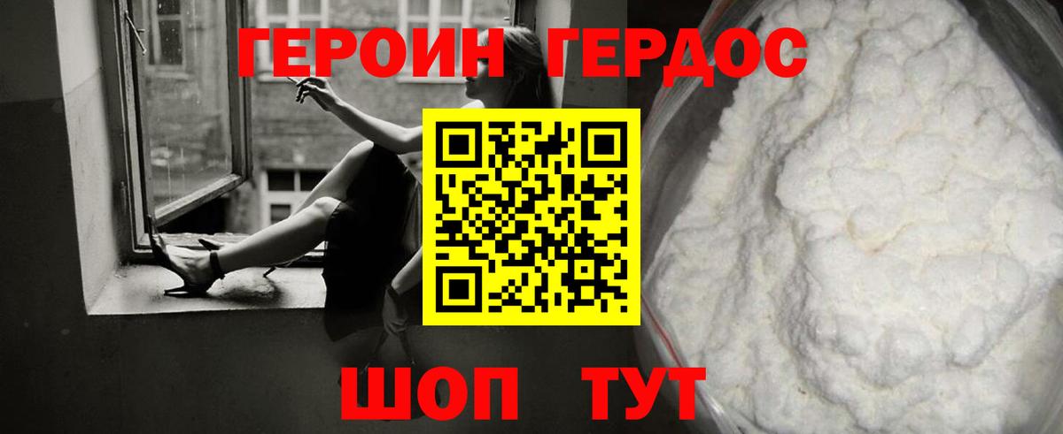 ГЕРОИН герыч Нефтеюганск