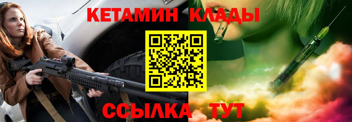 КЕТАМИН ketamine Нефтеюганск