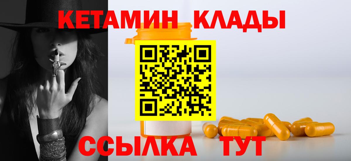Нефтеюганск  Кетамин VHQ  Вход с VPN  КЕТАМИН ketamine 