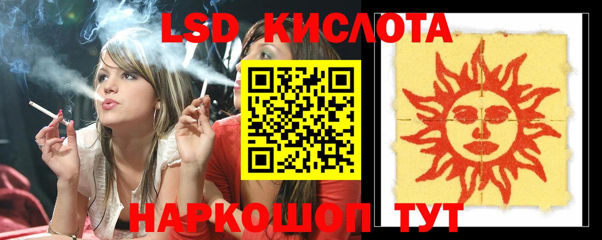 LSD-25 экстази кислота Нефтеюганск