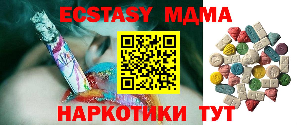 MDMA молли  МДМА  Нефтеюганск  МДМА VHQ  Вход с VPN 