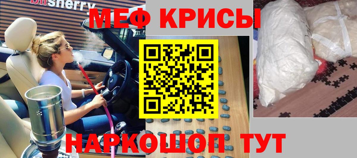 Мефедрон мука Нефтеюганск