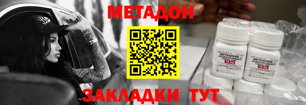 Нефтеюганск  Метадон methadone  Вход с VPN 