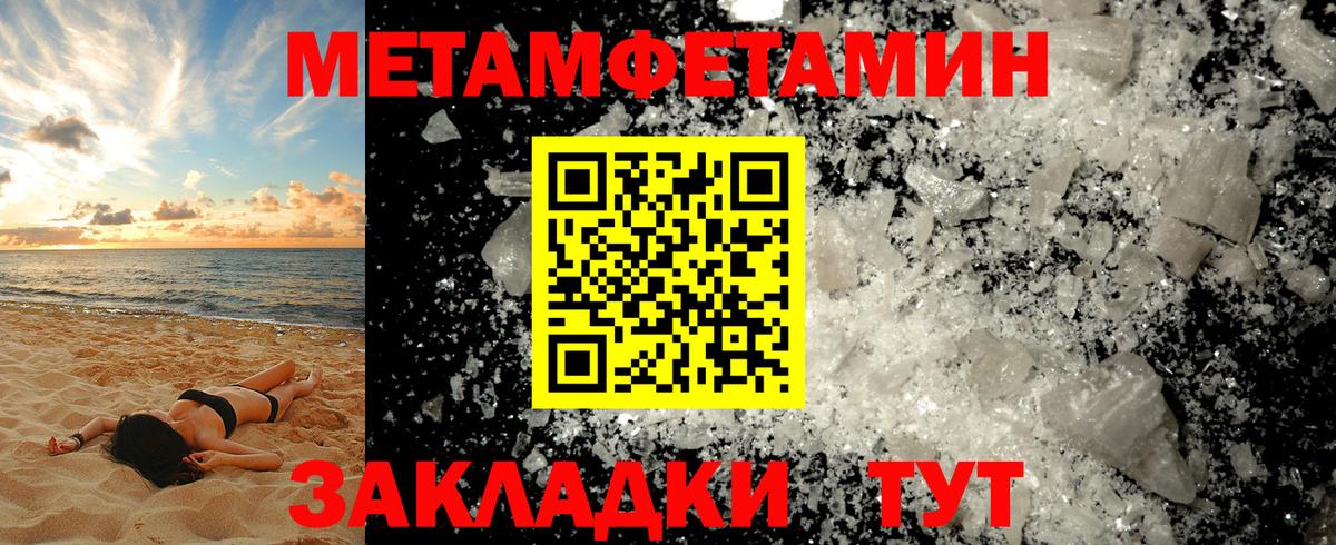 Первитин кристалл Нефтеюганск