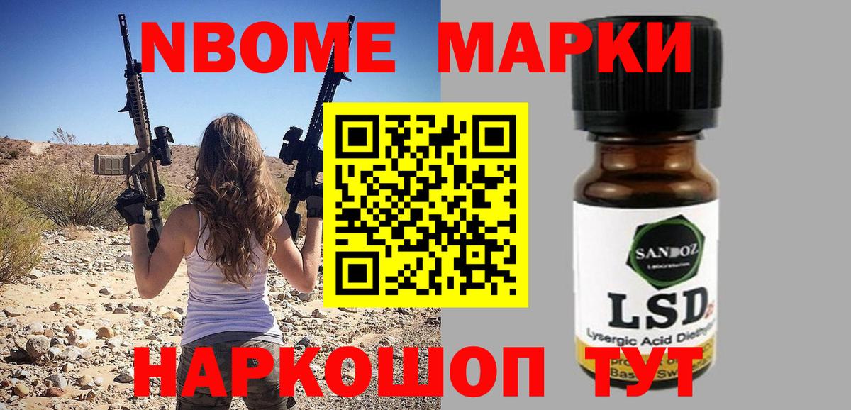 Нефтеюганск  Марки N-bome 1500мкг  Вход с VPN  Марки N-bome 1500мкг 