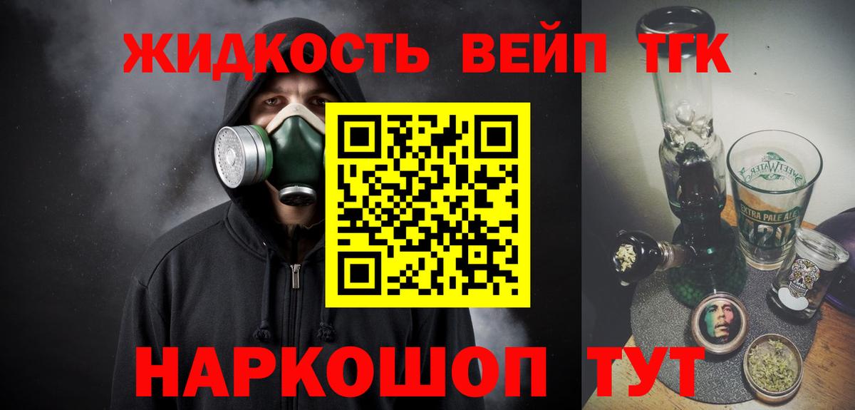 ТГК Wax Нефтеюганск