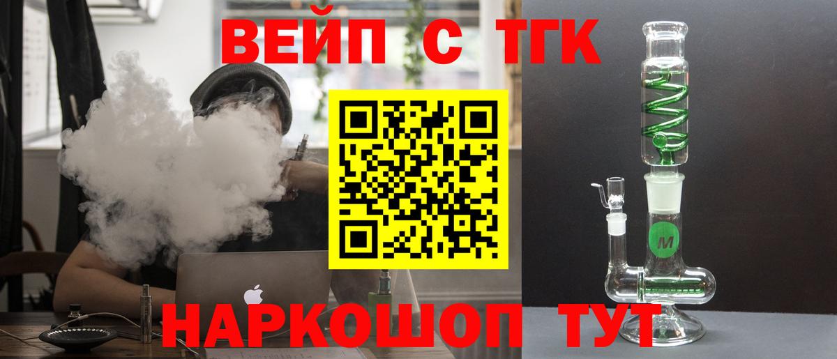 Дистиллят ТГК THC oil  Вход с VPN  Нефтеюганск 
